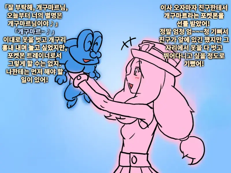 Serena Chanto Keromatsu-Sama | 세레나 양과 개구마르 님